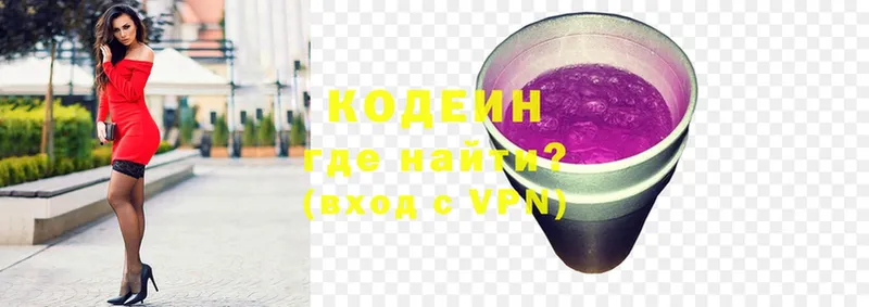 хочу наркоту  KRAKEN ссылка  Codein Purple Drank  Билибино 