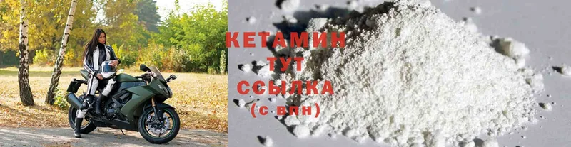 КЕТАМИН ketamine  Билибино 