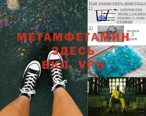 мяу мяу кристалл Лагань