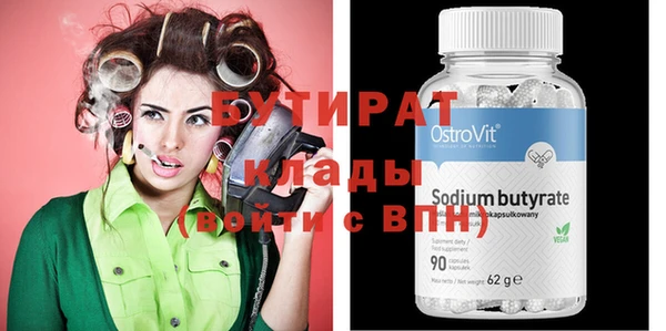 мяу мяу кристалл Лагань