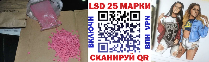 LSD-25 экстази ecstasy Билибино