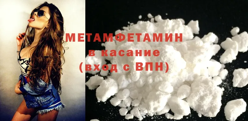 Первитин Methamphetamine  закладка  Билибино 