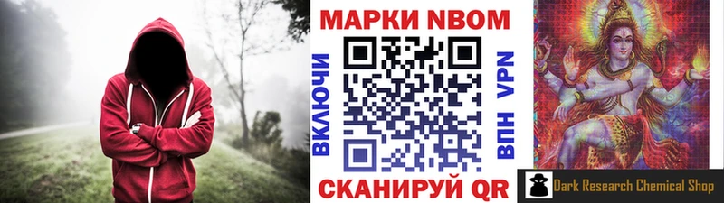 Марки N-bome 1,5мг  что такое наркотик  Билибино 