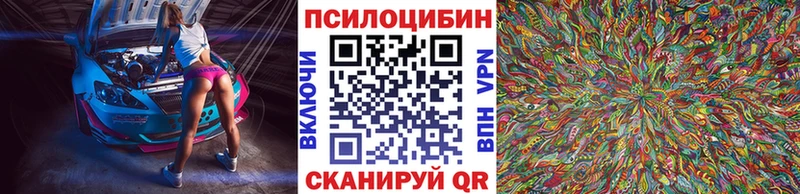 Псилоцибиновые грибы мицелий  Билибино 